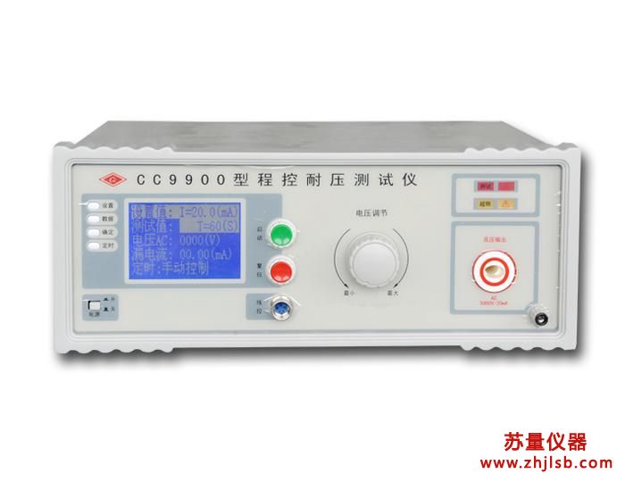 CC9900型程控耐压测试仪(液晶)