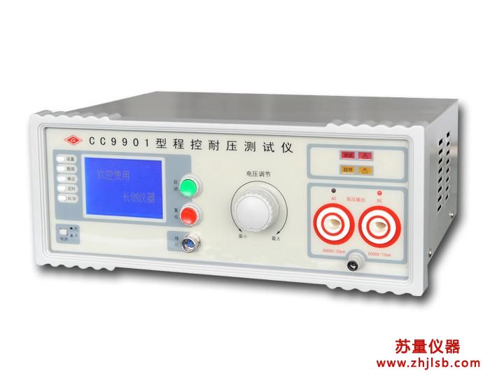 CC9901型程控耐压测试仪(液晶)